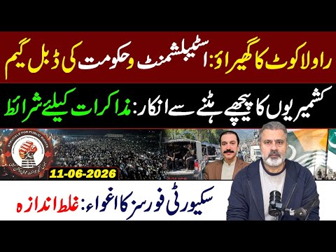 What the Media Isn't Telling You About the Rawalakot Siege? || Imran Riaz Khan VLOG