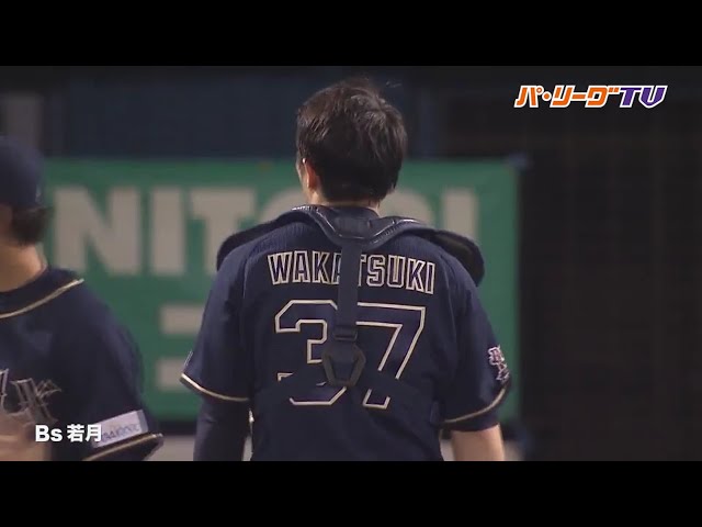 バファローズ・若月 肩で魅せる