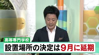 ８月９日 びわ湖放送ニュース