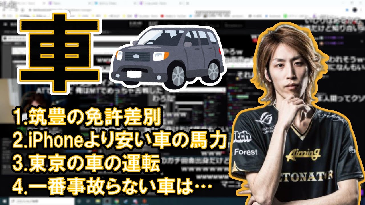 釈迦が語る筑豊の免許差別が酷すぎる？一番事故らない車は？