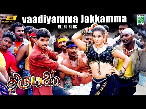 Vaadiyamma Jakkamma 4k Video Song | Thirumalai | Vijay | Jyothika | Vidyasagar | Vairamuthu