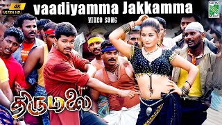 Download lagu Vaadiyamma Jakkamma 4k Video Song | Thirumalai | Vijay | Jyothika | Vidyasagar | Vairamuthu mp3