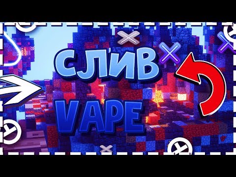 СЛИВАЮ НОВЫЙ VAPE V3 И КОНФИГИ НА НЕГО? СЛИВ НЕВ*БИЧЕСКОГО КЛИКЕРА!