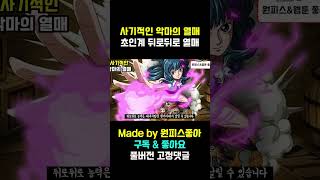 원피스 뒤로뒤로 능력이 사기적인 3가지 이유