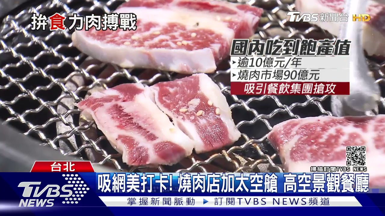 90億燒肉商機! 比臉大牛排PK和牛懷石料理