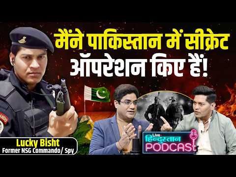 Lucky Bisht Podcast on Internal Security, India-Pak-Bangladesh relationship & US Venezuela conflict