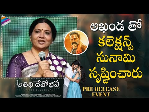 Jeevitha Rajashekar Hails Akhanda | Atithi Devo Bhava Pre Release Event | Karthikeya | Nuveksha — Atithi Devo Bhava