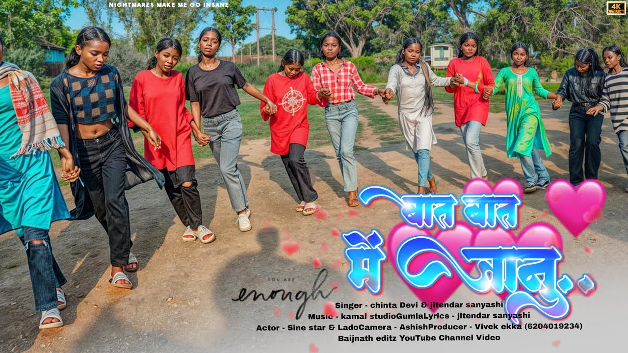 बात - बात में जानु नागपुरी Super Hit गाना में नाच के बवाल मचा दी / 🌿 Nagpuri Theth Viral Song 2024