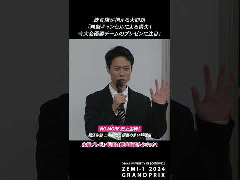 経済学部 二本杉ゼミ：NO MORE 売上泥棒！