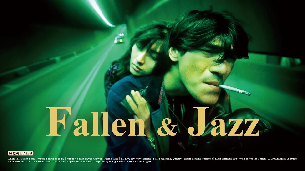 [JAZZ Cinema] 1995년 홍콩, 타락한 천사들의 위태로운 비행