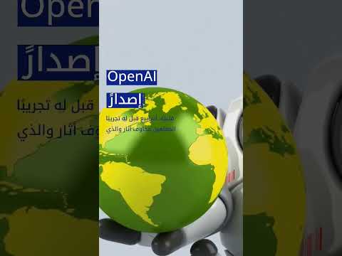 يثير روبوت Chat GPT مخاوف المعلمين