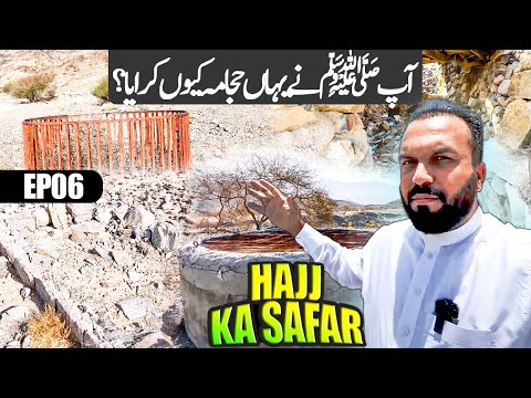 EP06 Hajj Ka Safar - Ihram Ki Halat Mein HIJAMA ! Hazrat Aisha R A se Muhabbat Ka Izhar