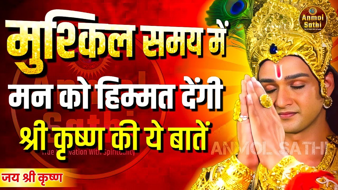 भगवद गीता के 60 अनमोल वचन | भगवत गीता ज्ञान | Shrimad Bhagwat Geeta Saar 101 Minutes | भगवत गीता