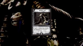 ダークロードは、魔獣をつなぎあわせて、生きた悪夢を作り上げた。【ギガジール】#shorts