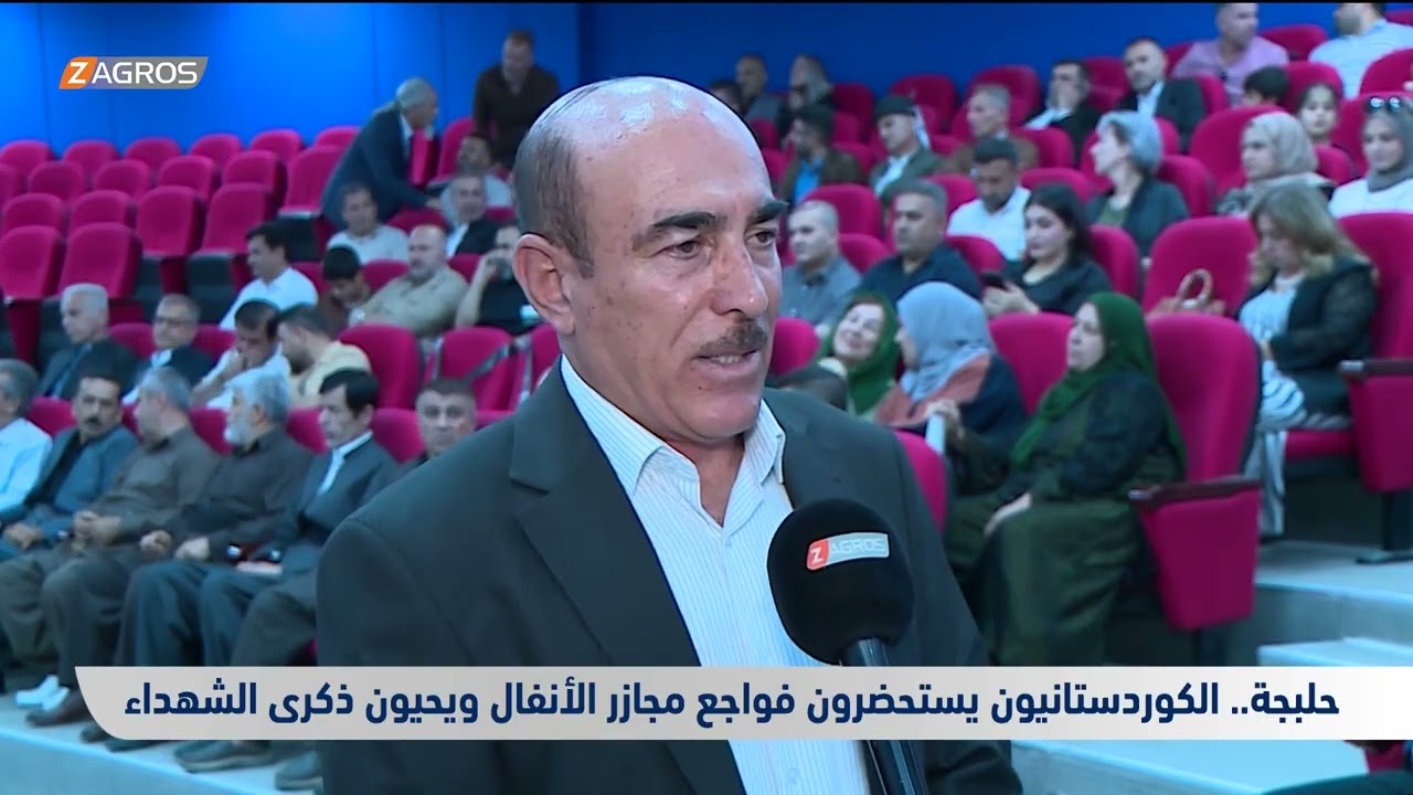 فيديو | حلبجة تستحضر ذاكرة ضحايا الأنفال