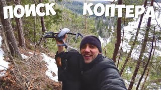 Опасное Восхождение на гору В поисках коптера Жареные колбаски на горе