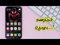 HOW TO UNFRIEND FACEBOOK FRIENDS IN ONE CLICK IN TAMIL🔥| #NESH_TECH