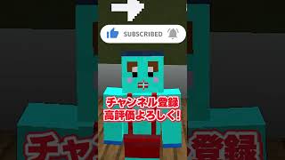 10秒しりとり #マイクラ #マインクラフト