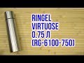 Ringel RG-6100-750 - видео