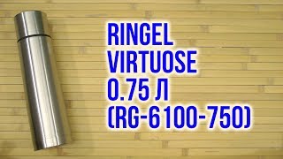 Ringel Virtuose 0.75л RG-6100-750 - відео 1