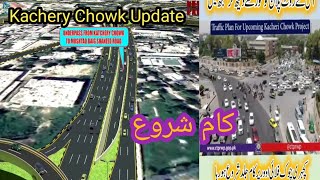 Kachery Chowk Rawalpindi Update | Kachery Chowk Bypass | Kacheri Chowk Flyover New Project