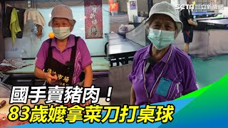 [心情] 桌球國手賣豬肉