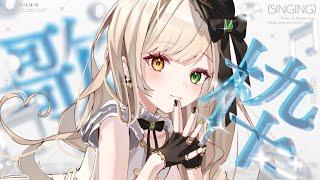 【 #歌枠 】初見さん歓迎！BGMにでもいかが∼！【Vsinger/ #茨むあん 】