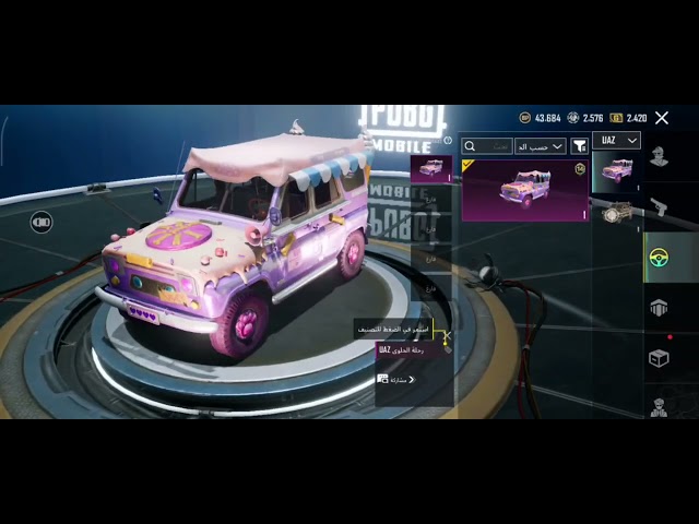 حساب ببجي  عالمية أسلوب خرافي