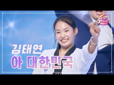 김태연 - 아 대한민국 화요일은 밤이 좋아 83화 230905 방송
