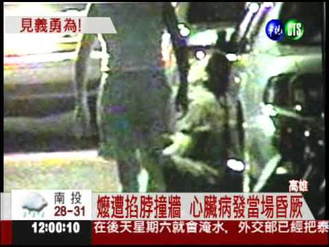 惡匪掐脖搶阿嬤 路人群起圍捕