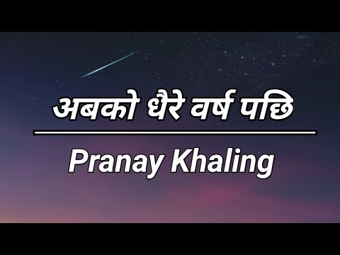 Abako Dherai Barsha Pachhi || Pranay Khaling || SONG LYRICS || Nepali christian song....