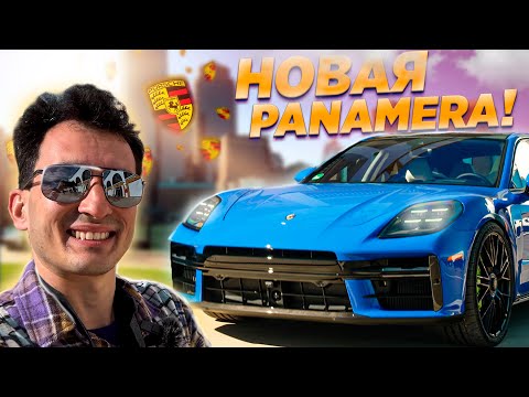 ПЕРВЫЙ ТЕСТ! НОВЕЙШАЯ PORSCHE Panamera Turbo! Такой подвески Вы еще не видели. Подробный обзор.