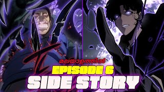 Detective Jin woo 🔥 Solo leveling Side story EPISODE 6  | മലയാളം | SEASON 5 |  #extracomic