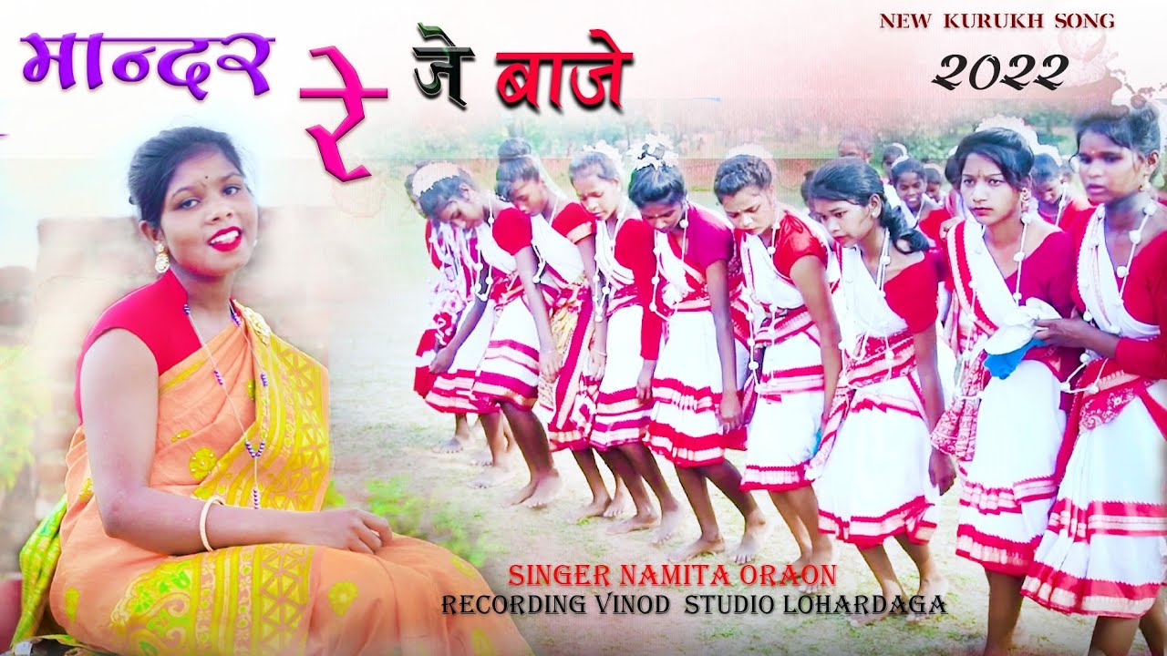 New kurukh song #MANDAR RE JE BAJE//सिंगर NAMITA ORAON 2022