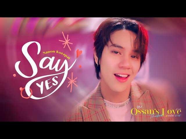 Say Yes Ost.Ossan’s Love Thailand รักนี้ให้ "นาย" - Nanon Korapat