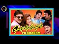 Nilavodum Malarodum நிலவோடும் மலரோடும் Malarodum S A RAJKUMAR Pon 