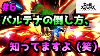 【スマブラSP】 "爆炎"パルテナの攻略法って!? リフコンボぶっぱのドンキーで行くガチ1on1【ゆっくり実況】