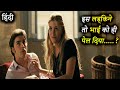 Drifters Film Explained In Hindi Film Expose In Hindi