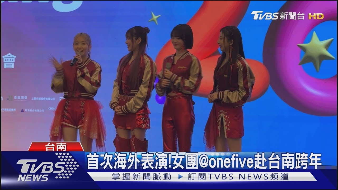 首次海外表演!女團@onefive來台跨年 大啖美食直呼:好好吃