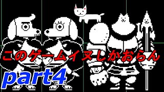 part4【UNDERTALE】やさしい”ケツイ”の物語【実況】