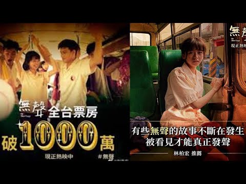 【无声 The Silent Forest】根据真实事件改编，127名聋哑学生遭到性侵！