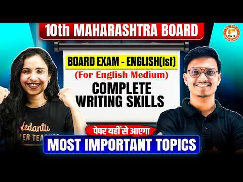 Complete Writing Skills Class 10 (Full English)| 10th Board English Paper MH Board 2026| Bhumika Mam