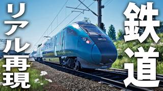 Download lagu リアルすぎる最新の鉄道シミュレーターでシリーズ最長路線を走る【 Train Sim World6 ライブ配信 】 mp3