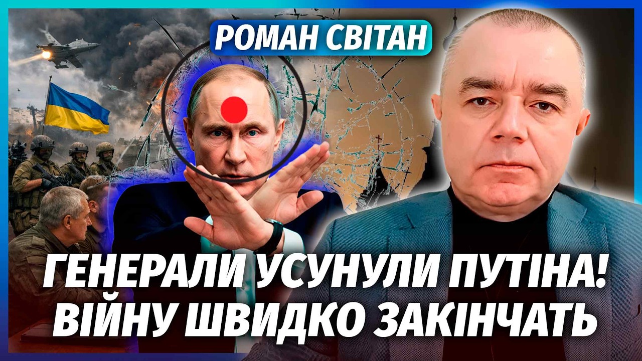🔴СВІТАН: Все! Кінець ВІЙНИ одразу після ПЕРЕМИР'Я. Кремль прийняв УМОВИ КИЄВ
