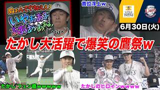 【今日のタツル】誰も期待しないであろう「たかし」が平良からまさかのフェン直放って手のひら大回転するホークスファンの反応がヤバいｗｗｗ