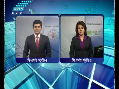 শেয়ার বাজার আপডেট ১ম পর্ব। ১৯ এপ্রিল ২০১৮|