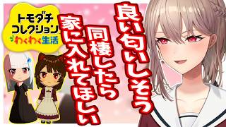 リゼ様に執着する戌亥とこ、ひめべろすの匂いが気になるフレン【にじさんじ】