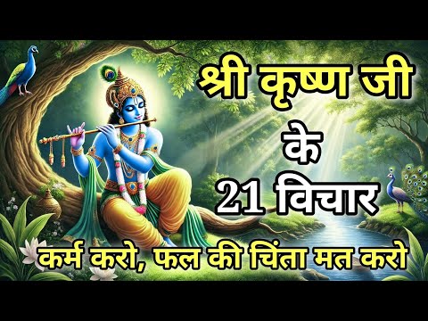 Vishali Jasrotia Shri Krisha...