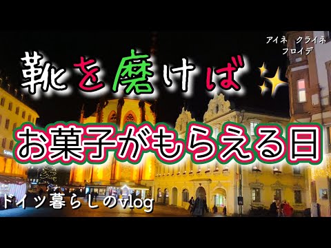 ドイツ人はクリスマスプレゼントをオフラインで購入することを好む