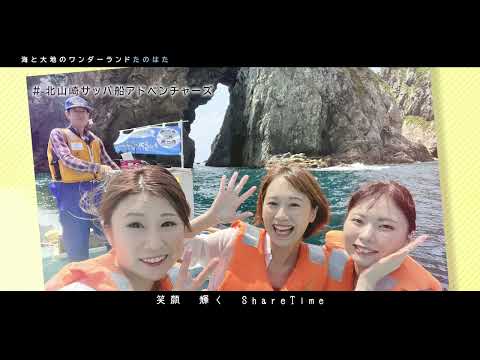 岩手県田野畑村プロモーション動画「アメイジングたのはた」(Full Ver.)